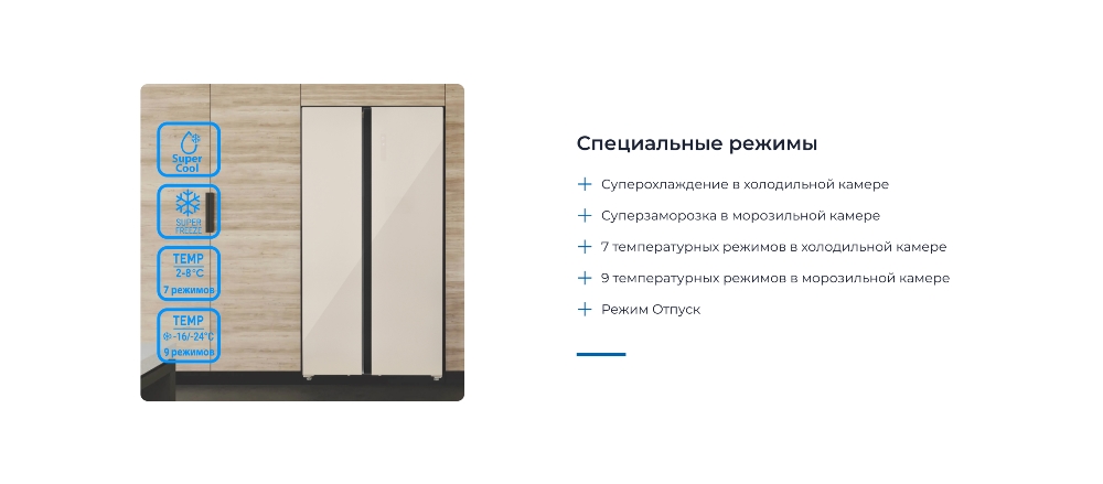 Специальные режимы