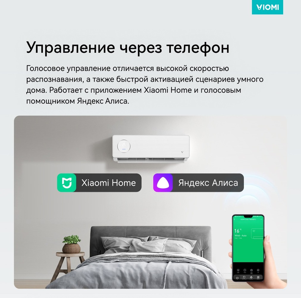 управление через телефон 