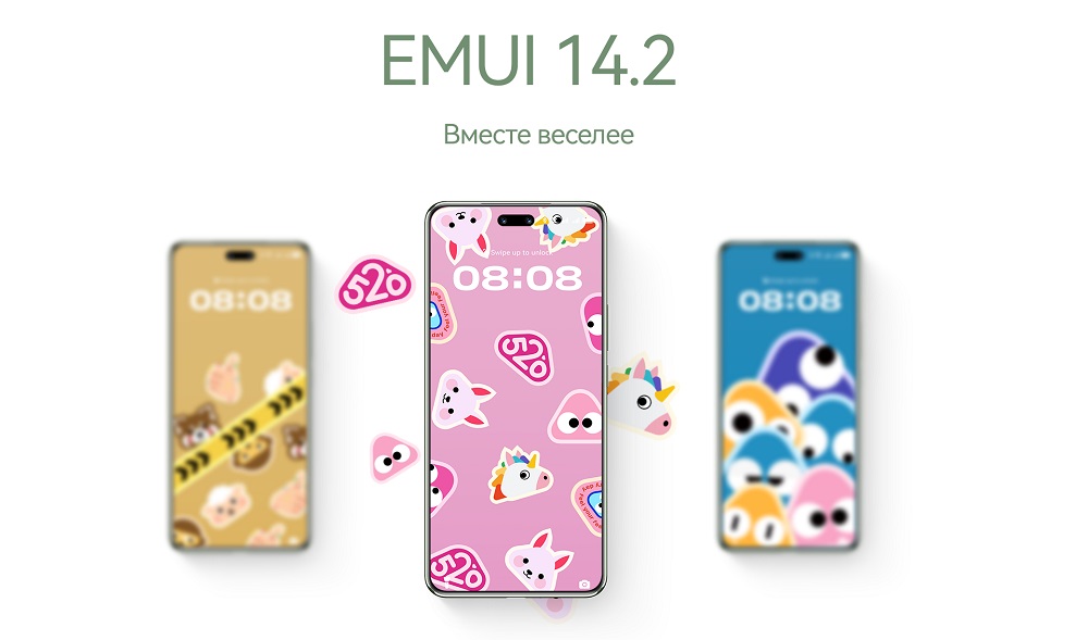 EMUI 14.2