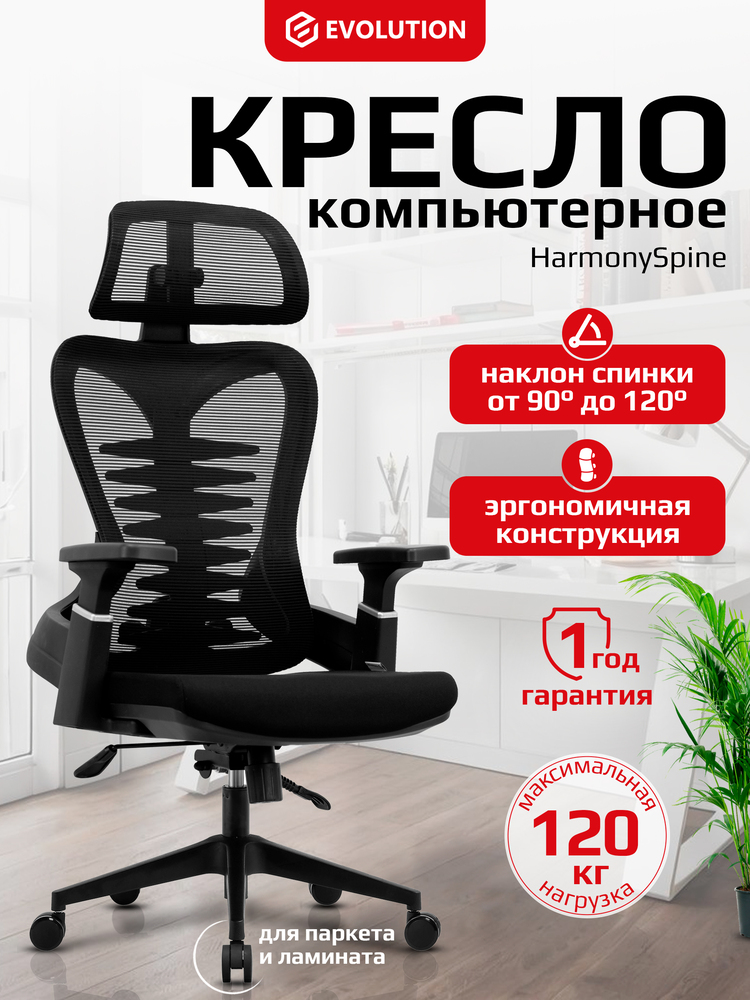 эргономичная конструкция