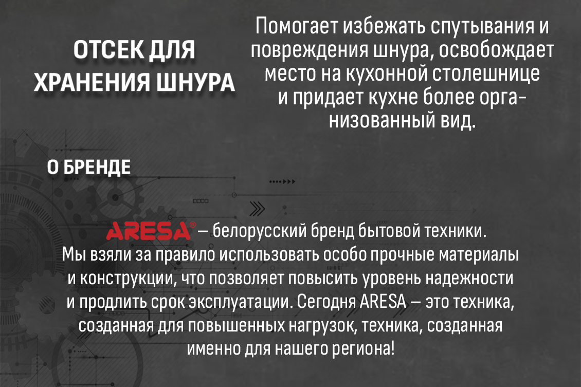 отсек длля хранения шнура