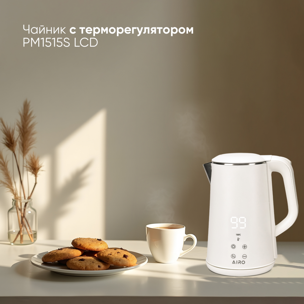 чайник с термолегулятором