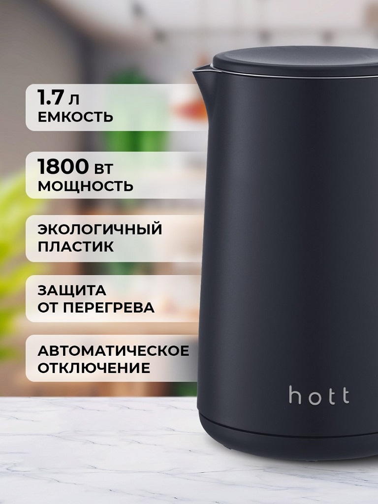 Мощность 1800 Вт