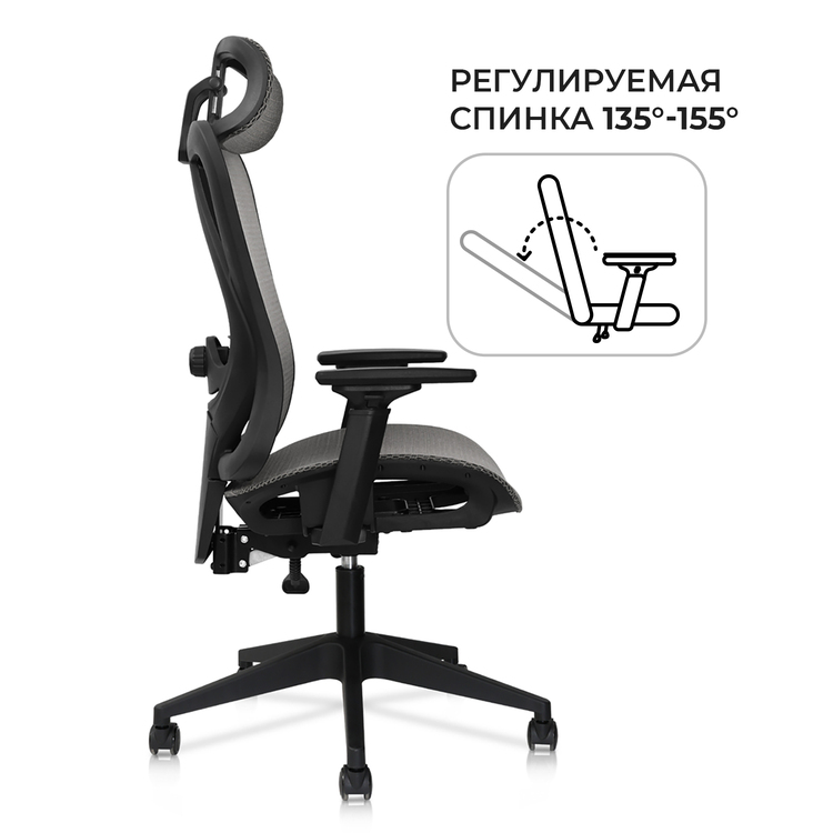 регулируемая спинка