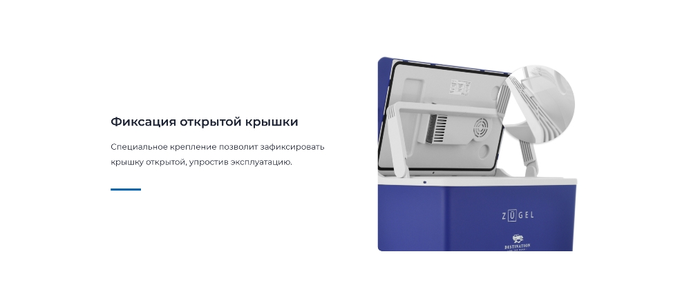 Фиксация крышки