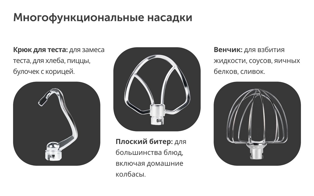 многофункциональные насадкки