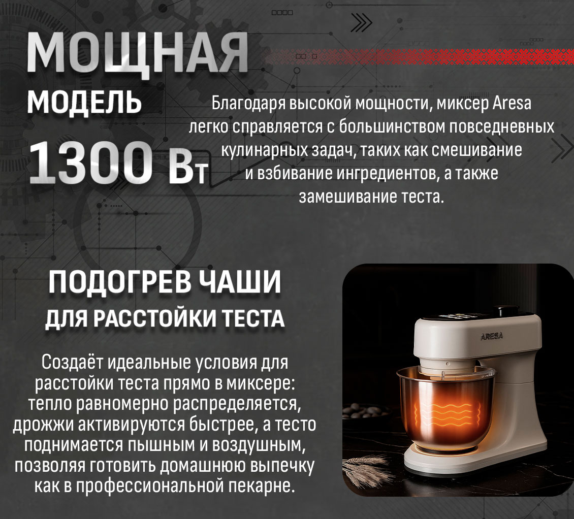 Мощность 1300 Вт