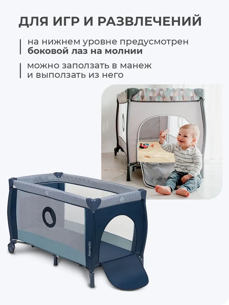 Для игр и развлечений