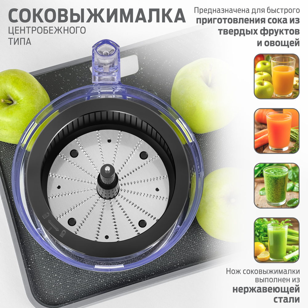 соковыжималка