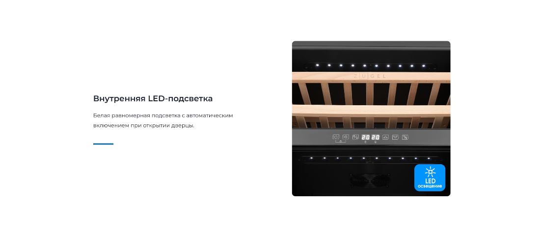 Внутренняя подсветка