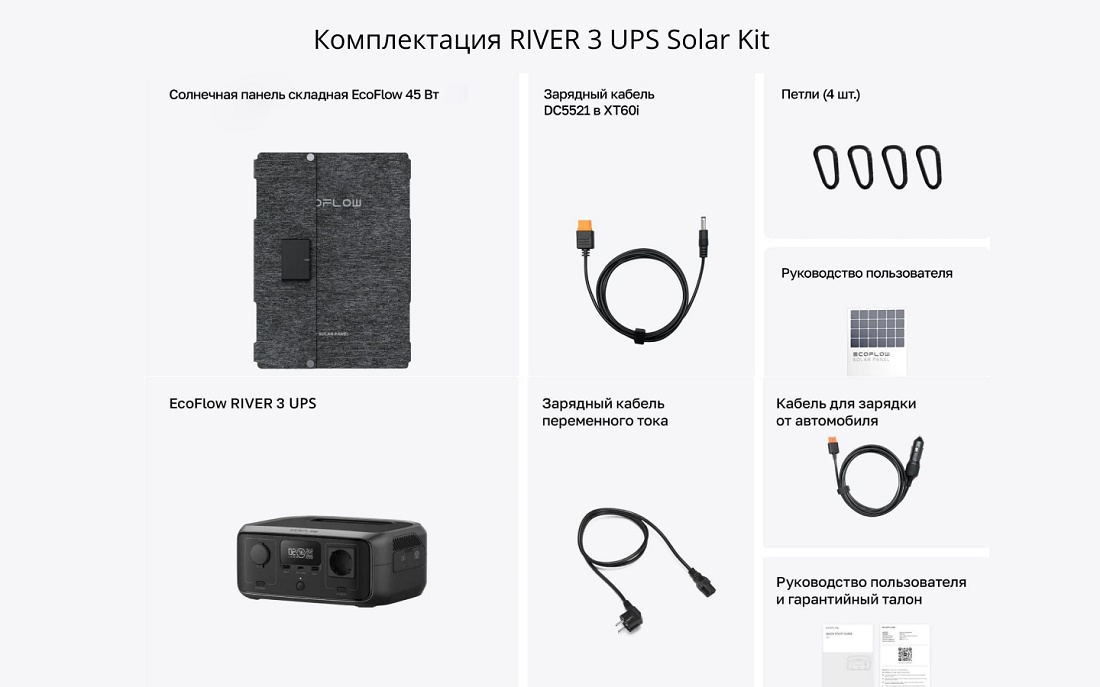 Полная комплектация