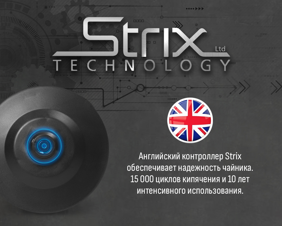 английский контроллер