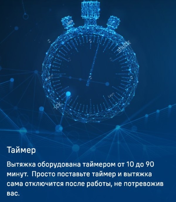 MAUNFELD Fantasy 60 Таймер с отключением