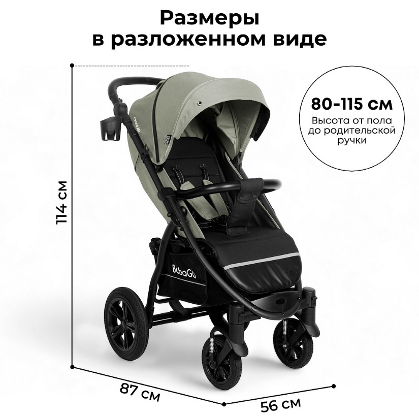 Коляска прогулочная BubaGo CROSS AIR BG 114-5 Стальной размеры