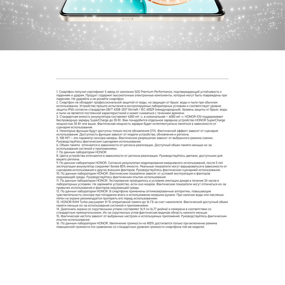 тех информация