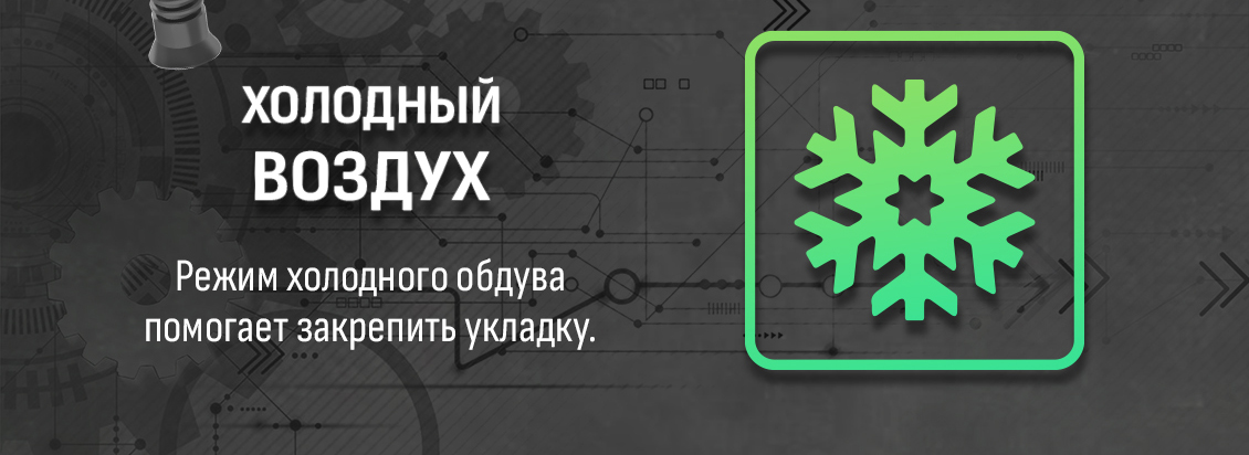 Холодный воздух