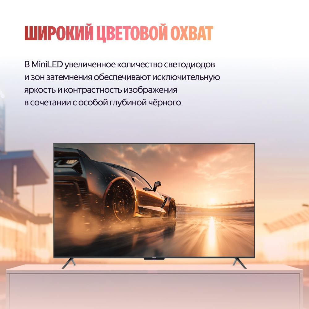 Цветовой охват