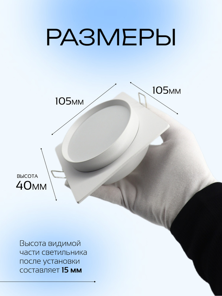 размеры