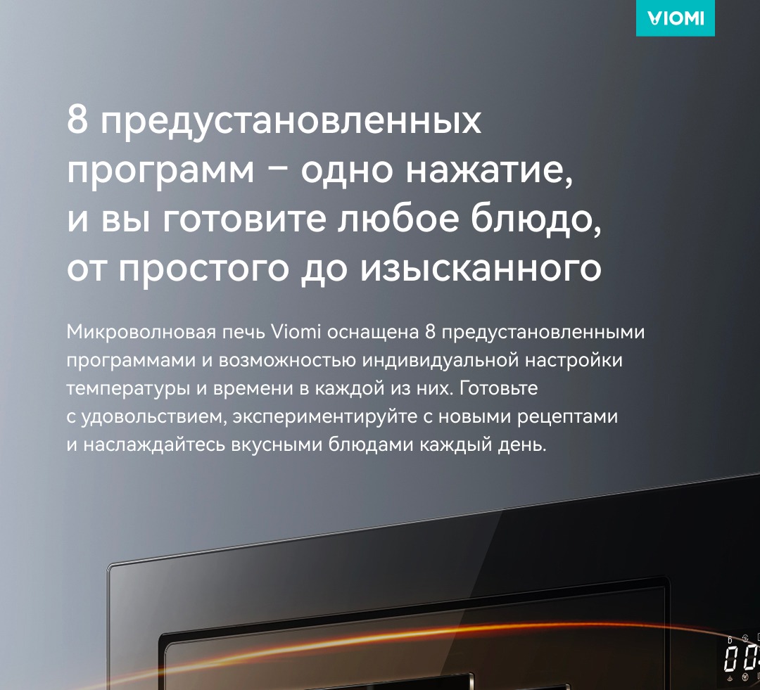 8 программ