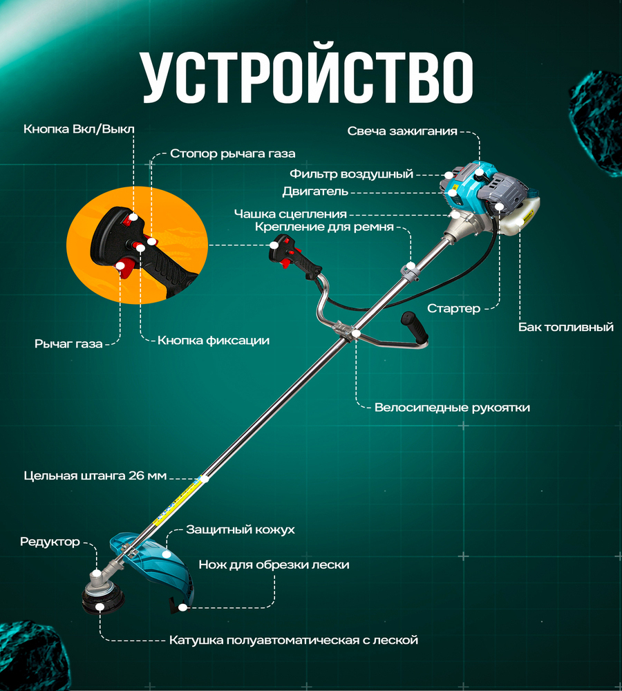 устройство 