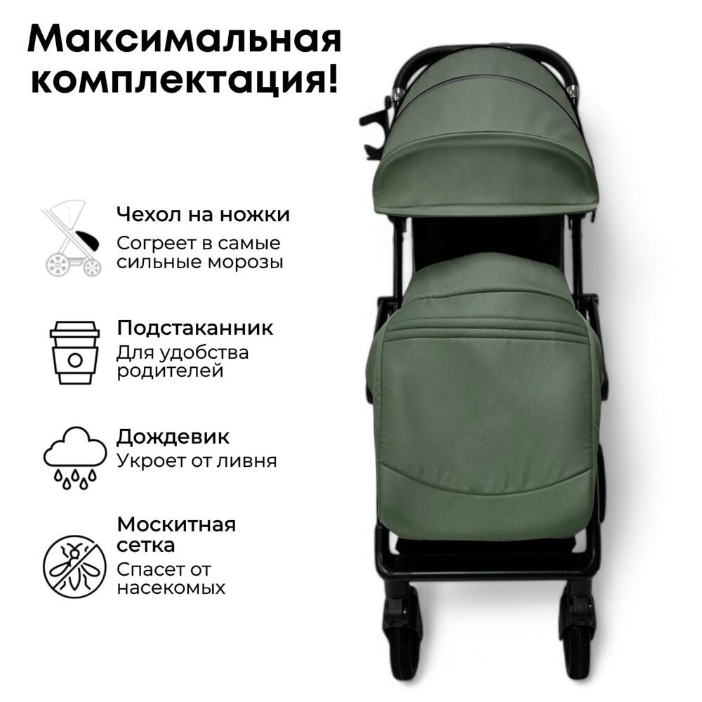 Bubago Tricky BG 159-3 (зеленый) чехол на ножки