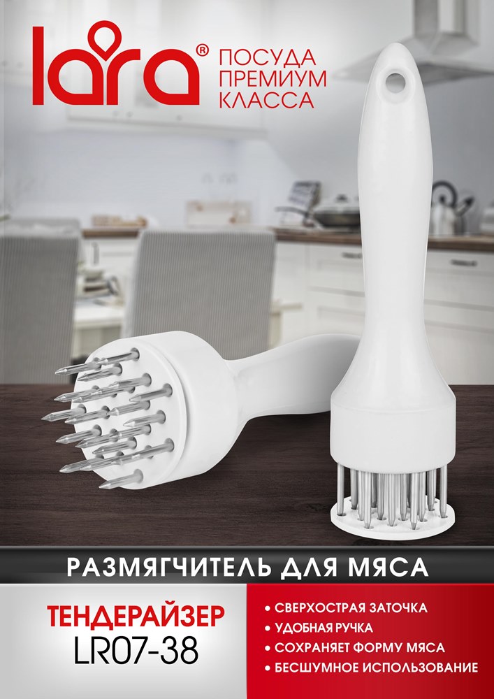 Тендерайзер (размягчитель для мяса)