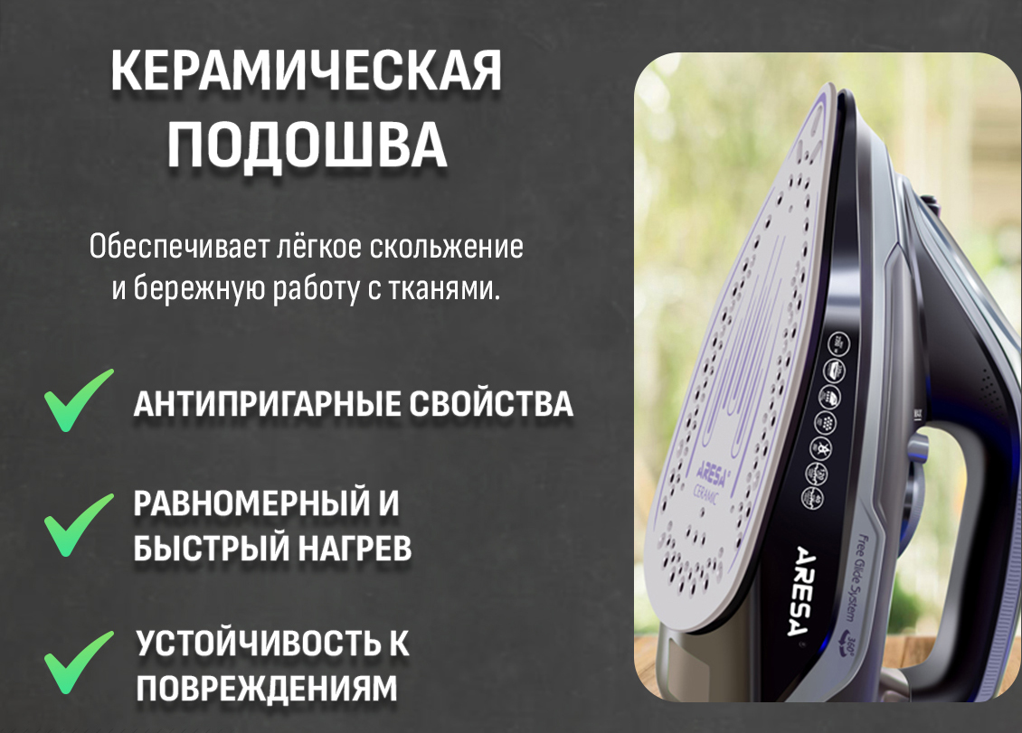 Керамическая подошва