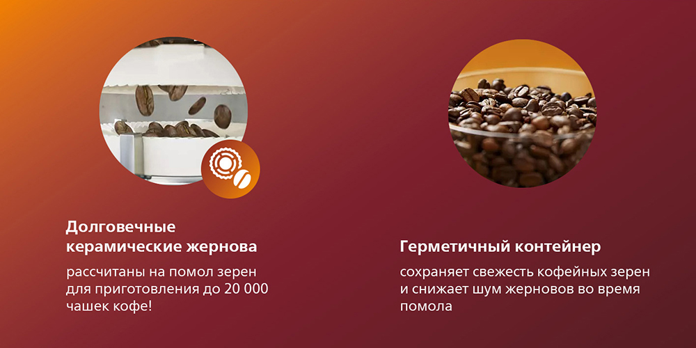 PHILIPS EP3246/70 Герметичный контейнер