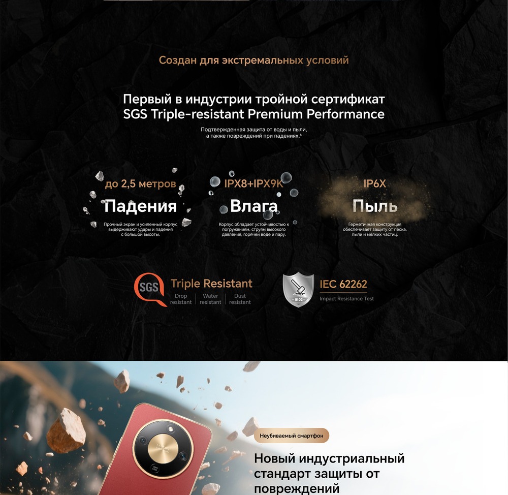 создан для экстрима