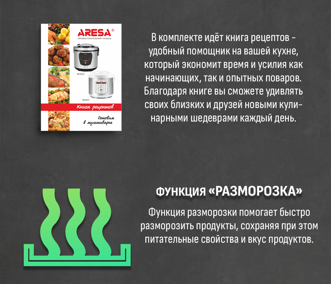 Функция Разморозка
