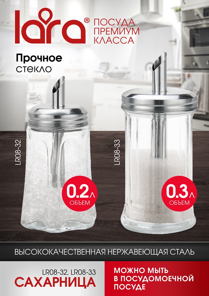 Сахарница с дозатором