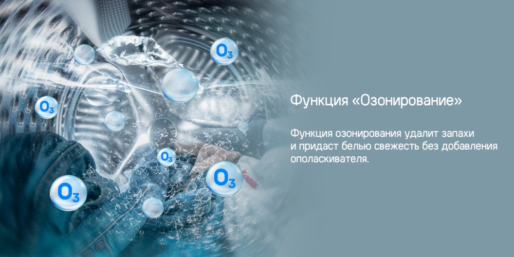 Озонирование