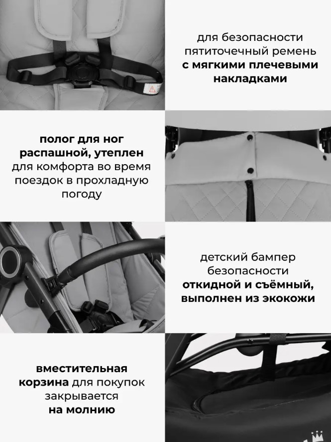 Costa Vita VT-11 (светло-серый) безопасность