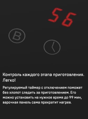 Таймер с отключением