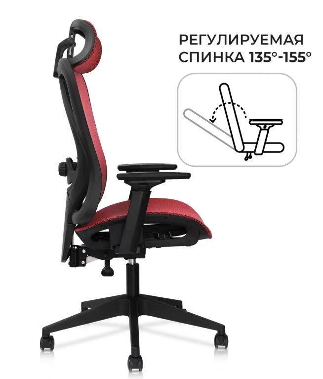 регулируемая спинка