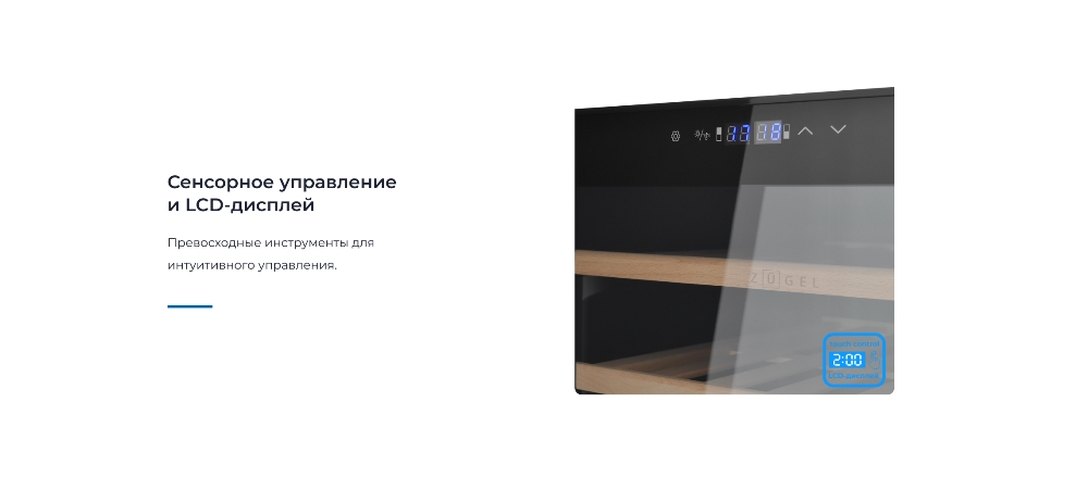 Сенсорное управление