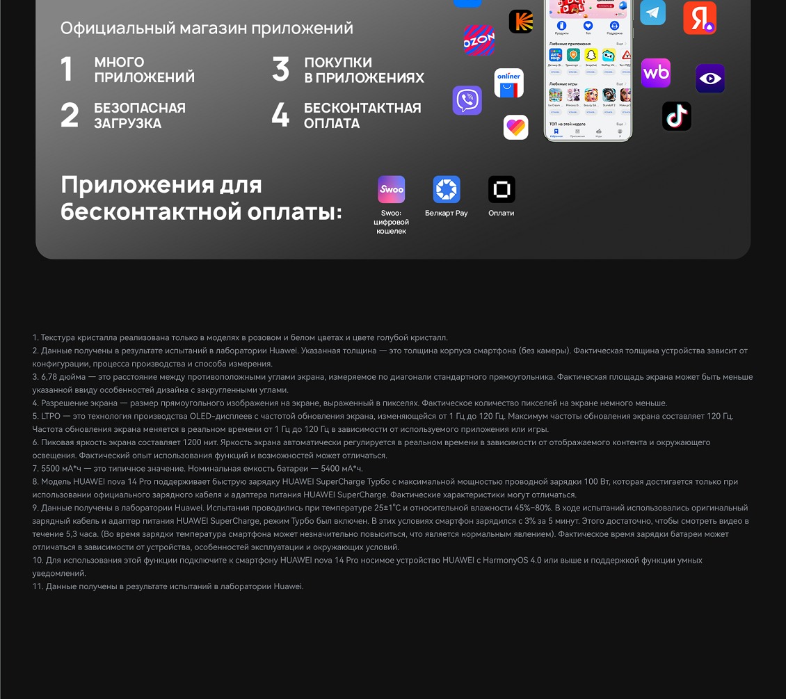 Huawei Nova 14 Pro 12GB/512GB (MIA-LX9) Black Много приложений