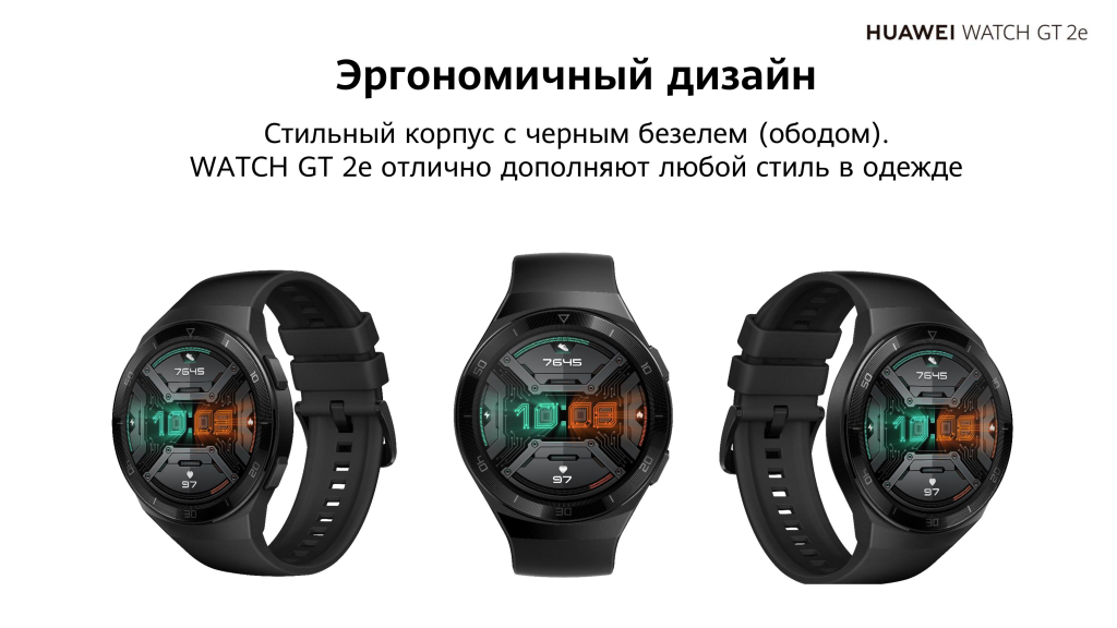 Смарт-часы Huawei Watch GT 2e (HCT-B19):дизайн