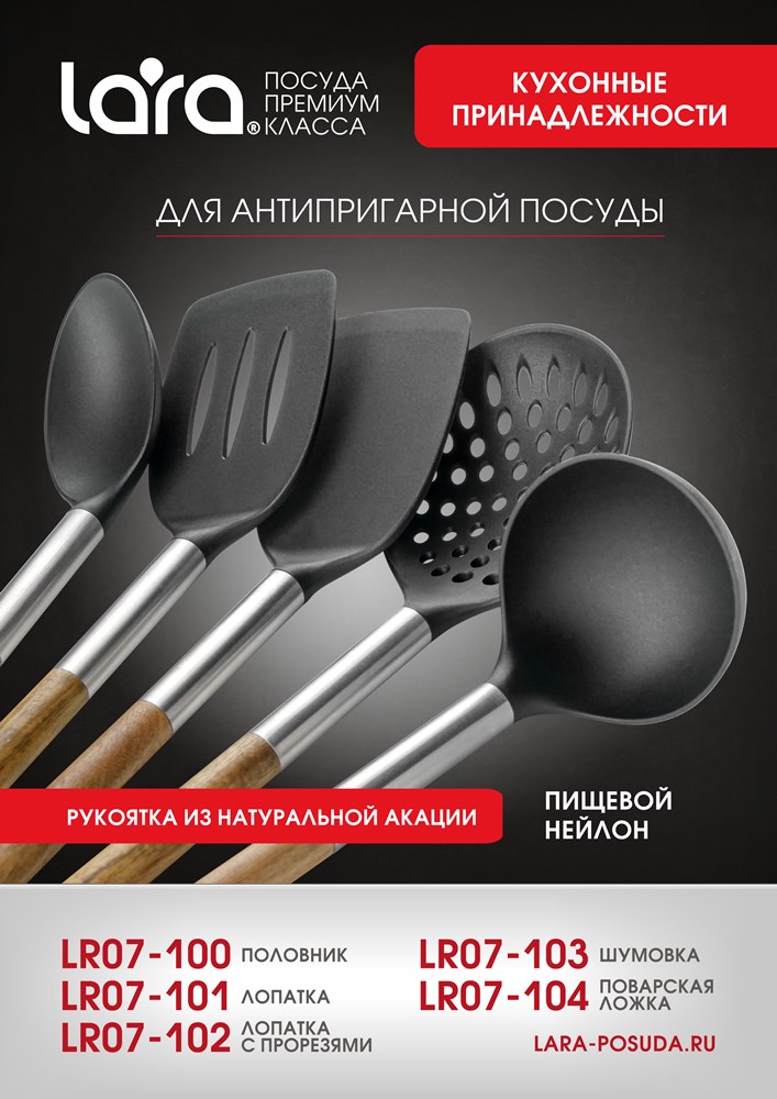 Половник