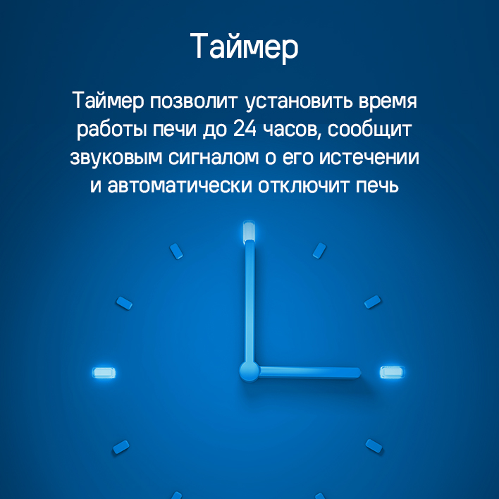 Таймер с отключением