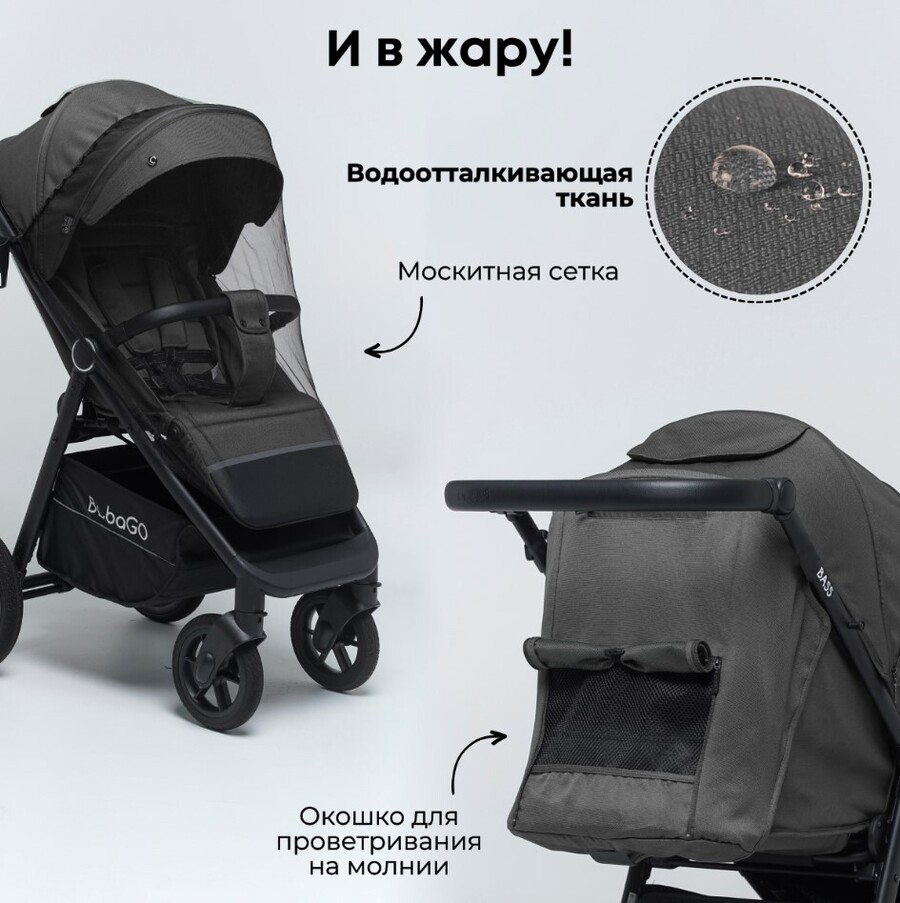 Детская прогулочная коляска BubaGo BASS BG 132-AL-3 (серый) и в жару
