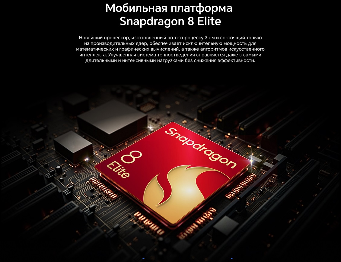мобильная платформа