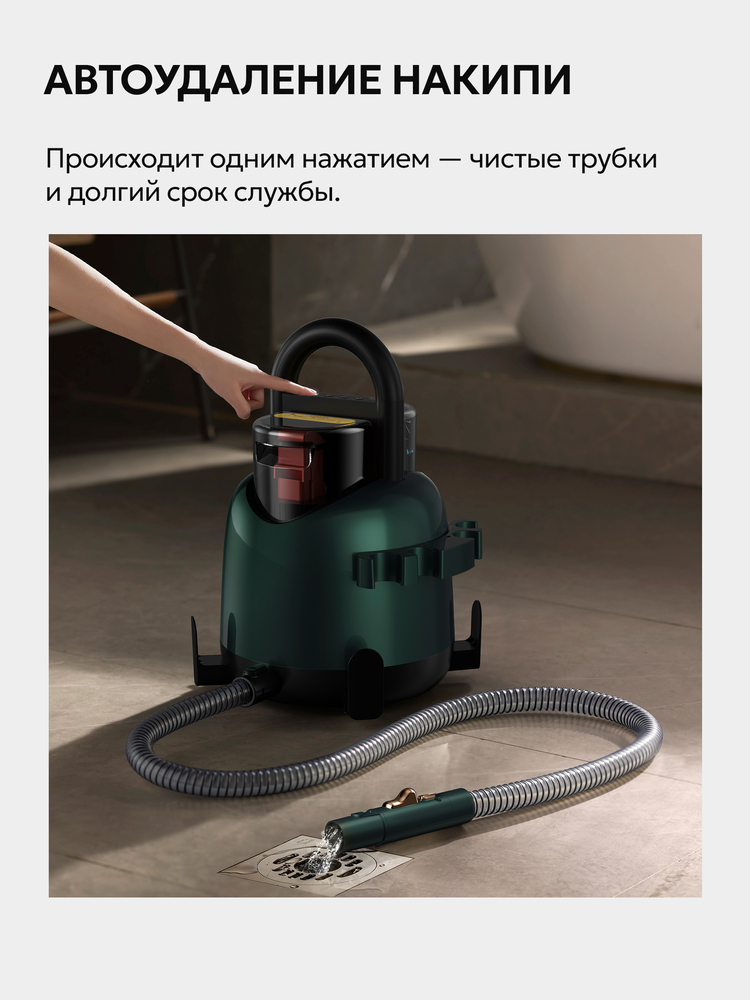 автоудаление накипи