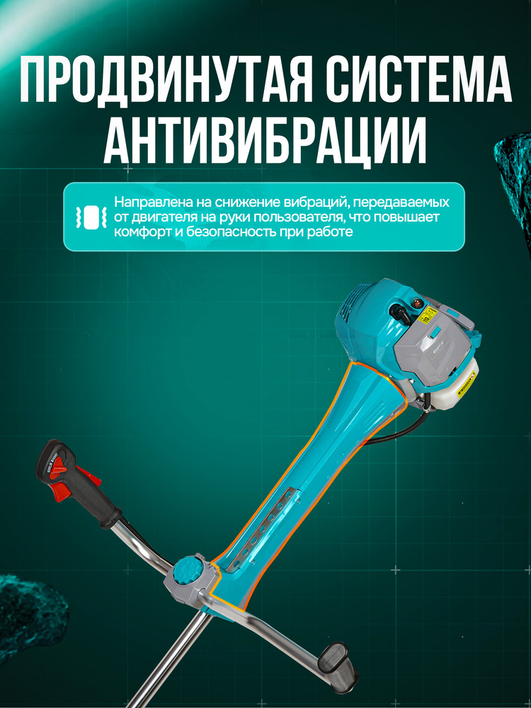 система антивибрации