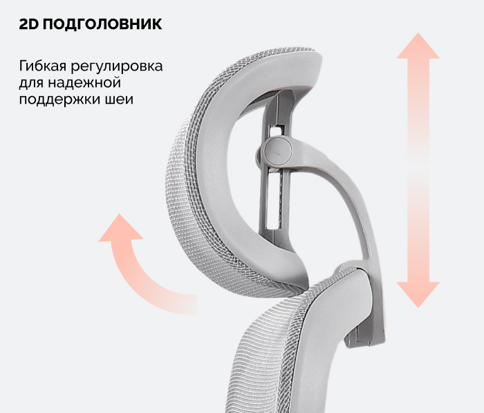 2д подголовник