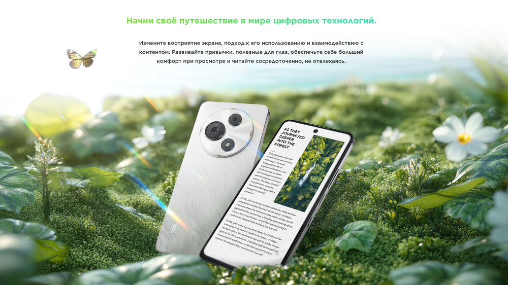 цифровые технологии