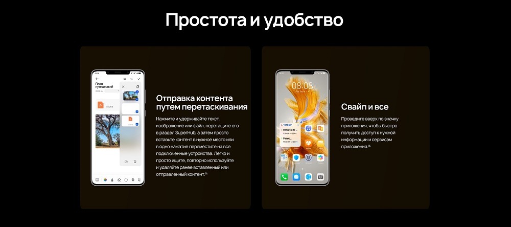 HUAWEI Mate 50 Pro Простота и удобство