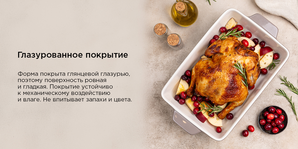 Глазурованное покрытие