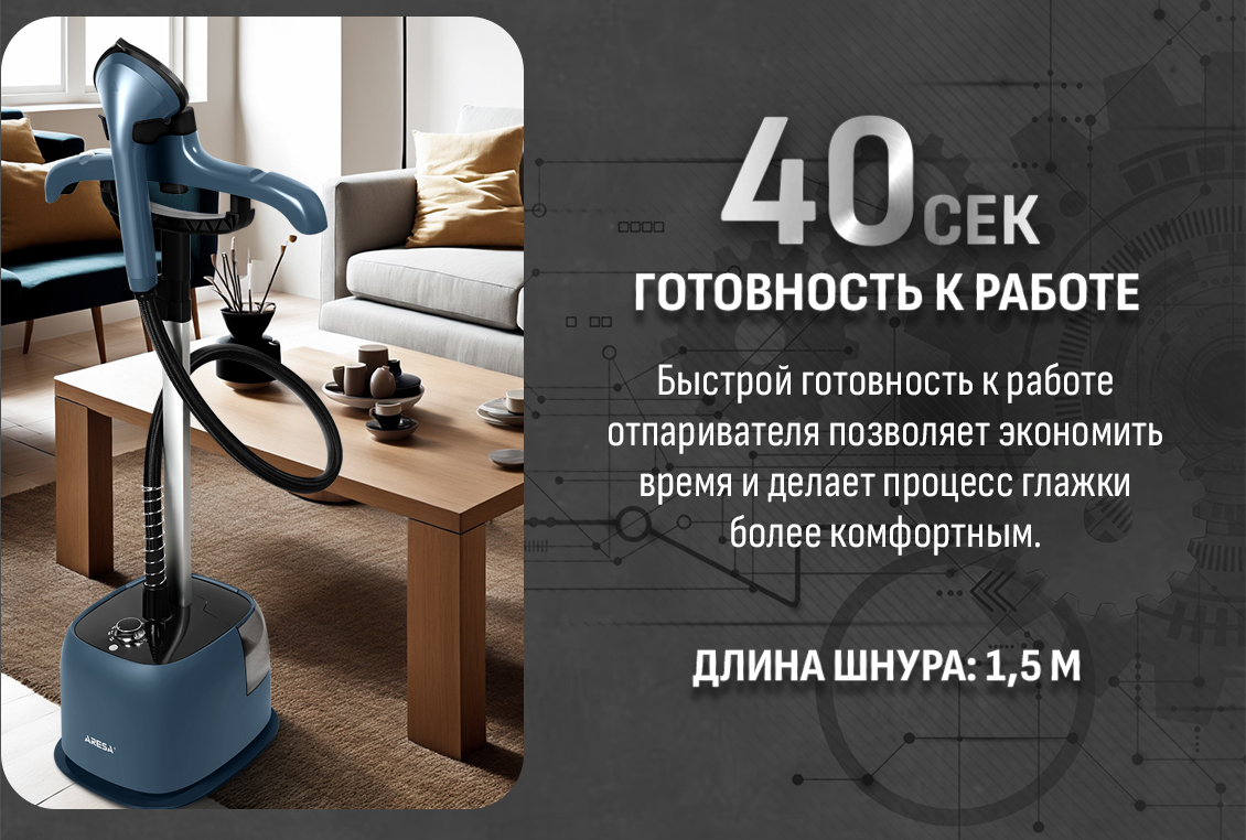 готовность к работе