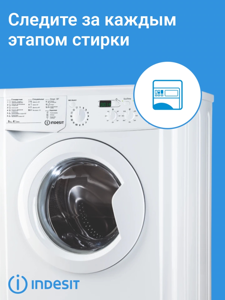 Indesit IWSD 51051 CIS Этапы стирки